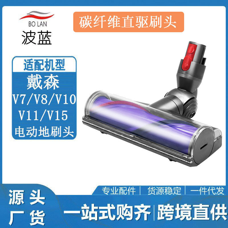 Vacuum Cleaner Accessories V7V8V10V11V15 Electric Floor Brush Suction Head